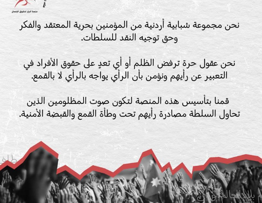 about-ahrar.jpeg