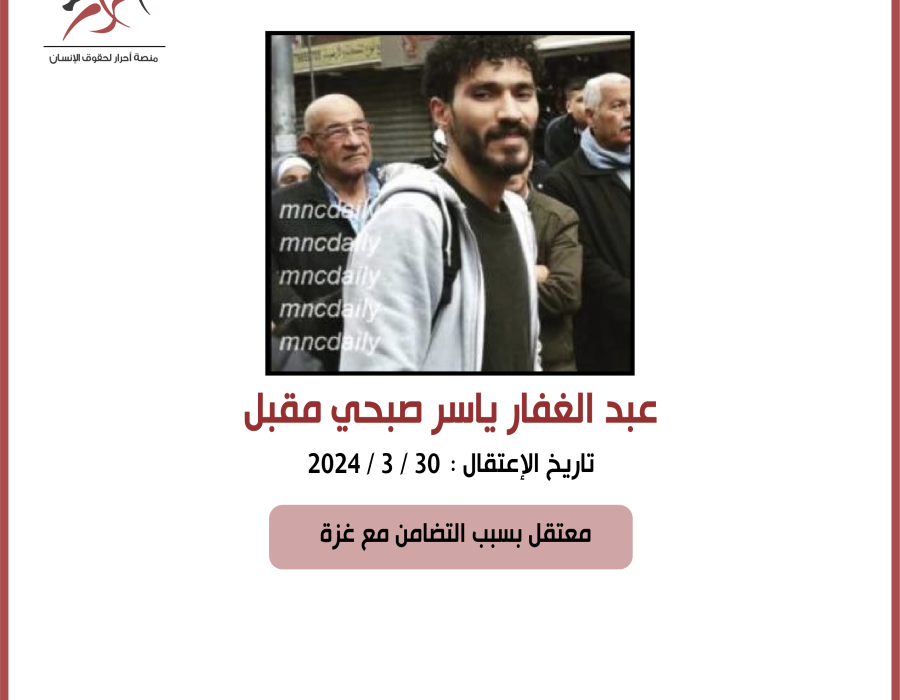abdulghaffar_yasir.png