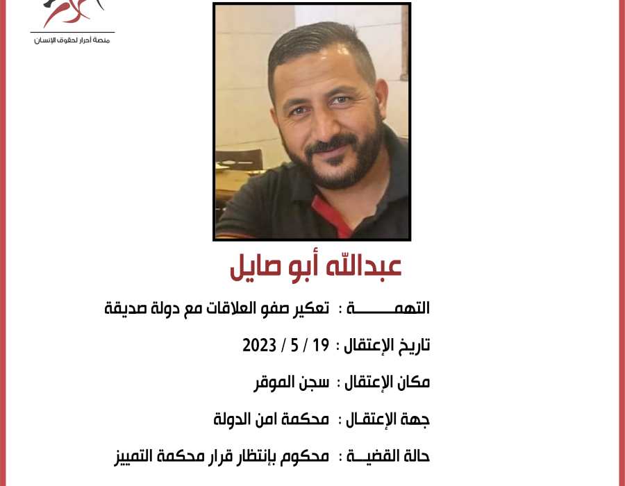 abdullah_abu_sayel.png