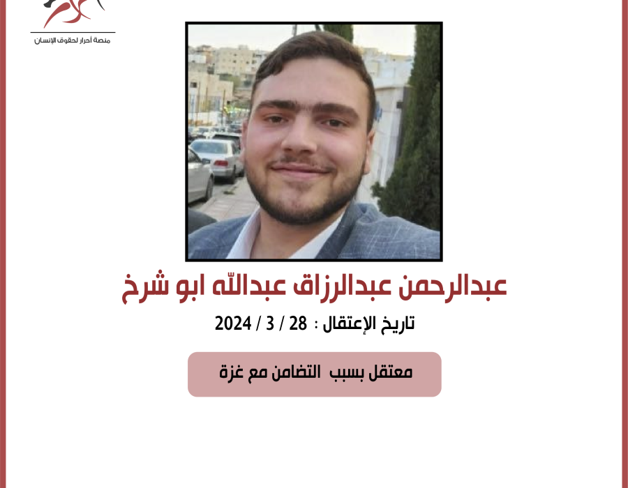 abdulrahman_abdulrazaq.png
