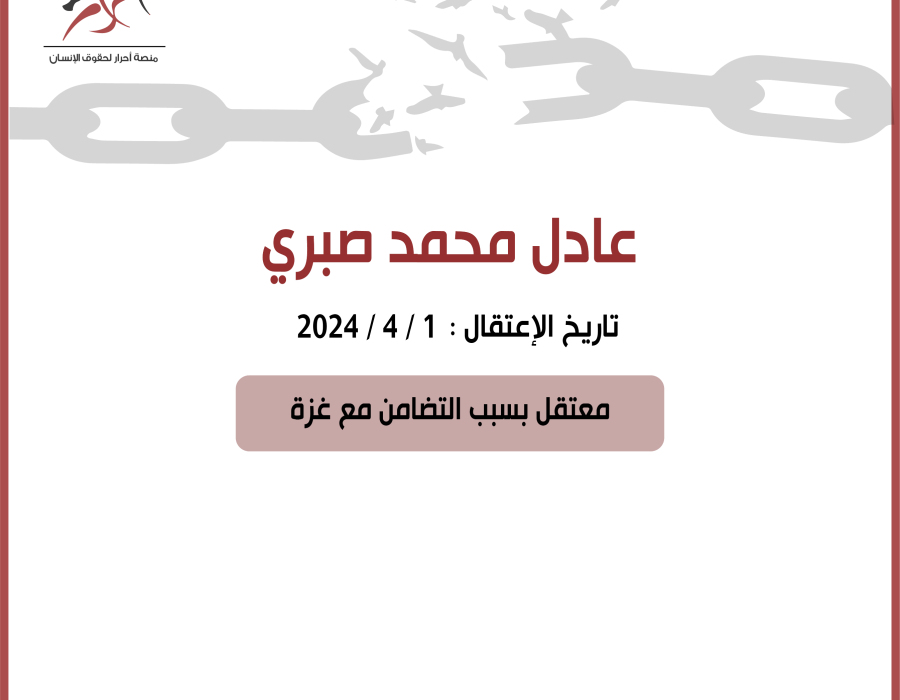 adel_sabri_card.png