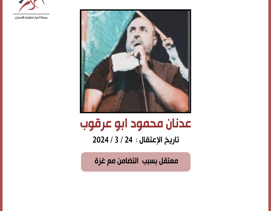 adnan_mahmoud.png