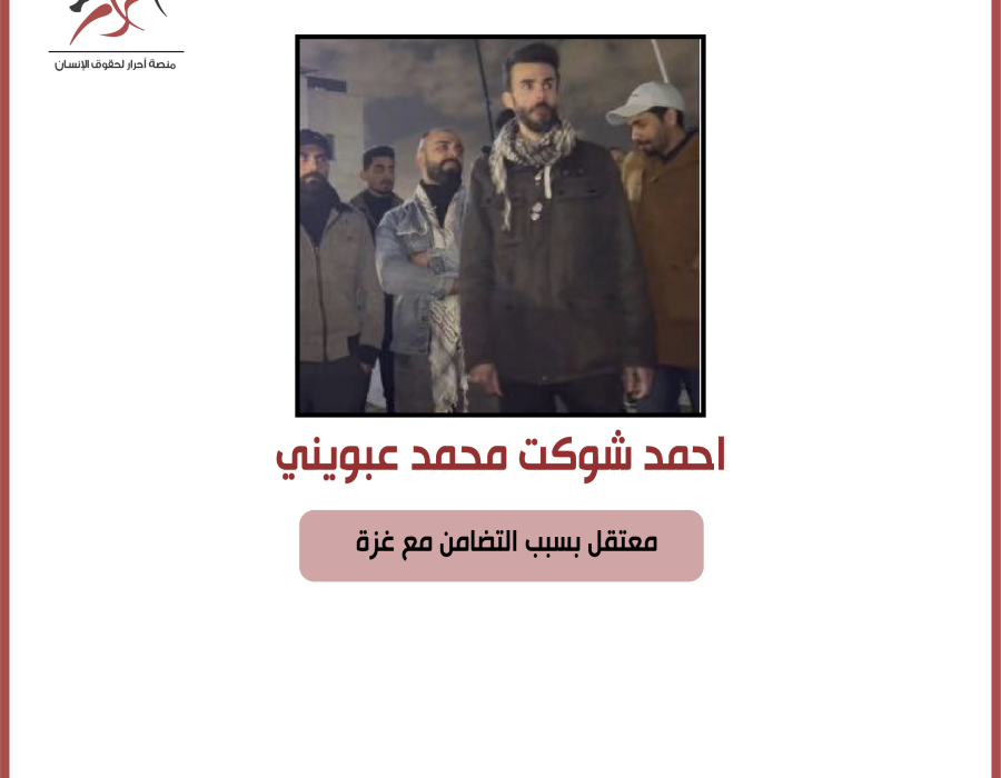 ahmad_aboyini.png