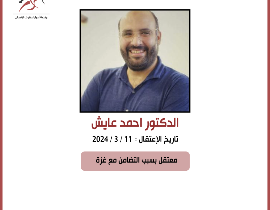 ahmad_ayesh.png