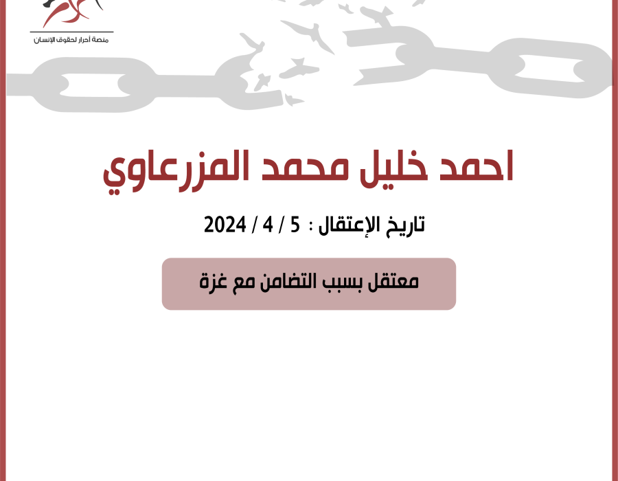 ahmad_khalil_card.png