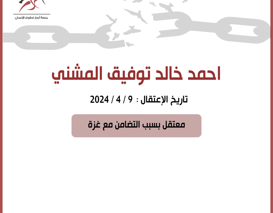 ahmad_mashni_card.png