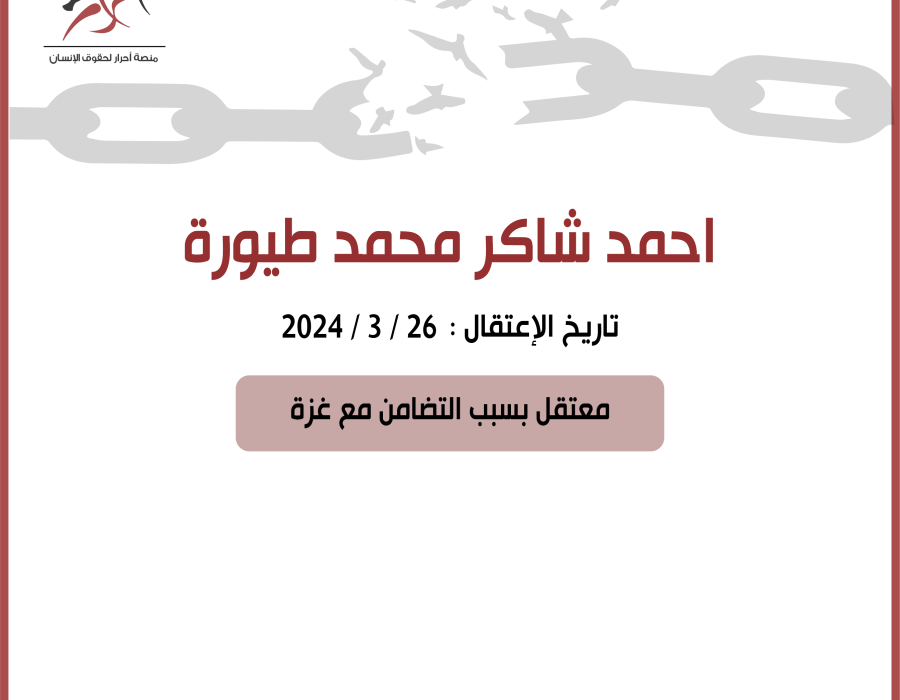 ahmad_shaker_card.png