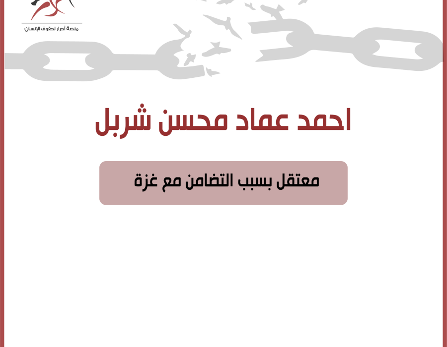 ahmad_sharbal_card.png