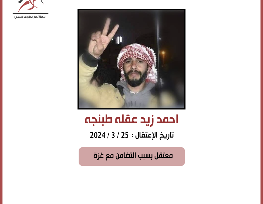 ahmad_tabanja.png