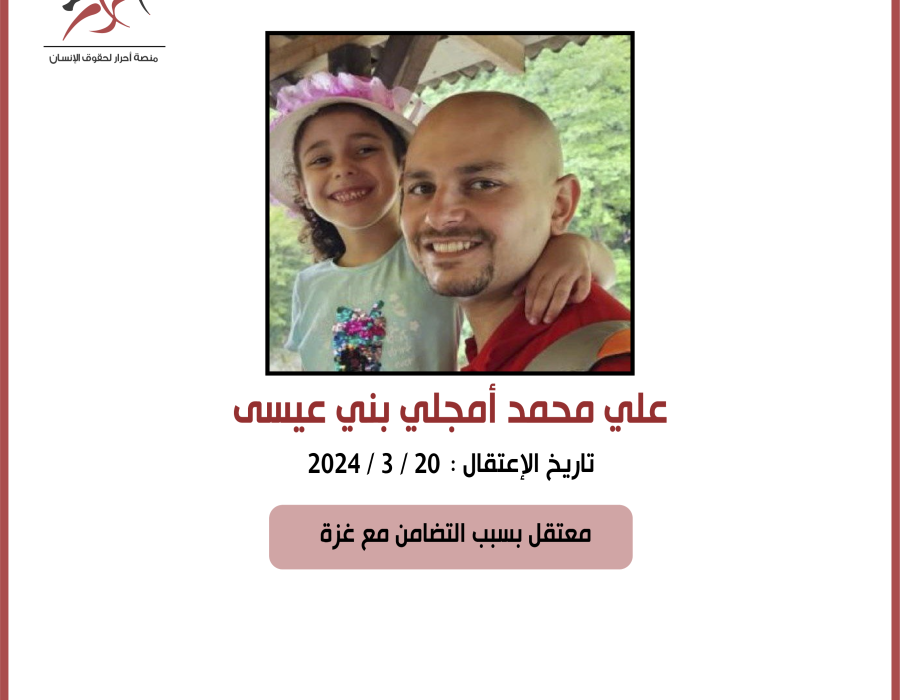ali_mohammed.png