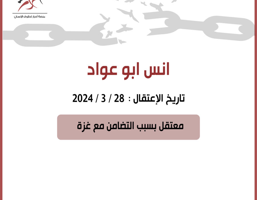 anas_awad_card.png