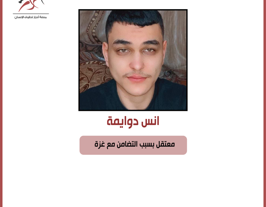 anas_dawaime_card.png