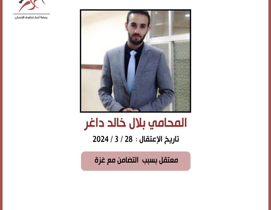 bilal_dagher.png