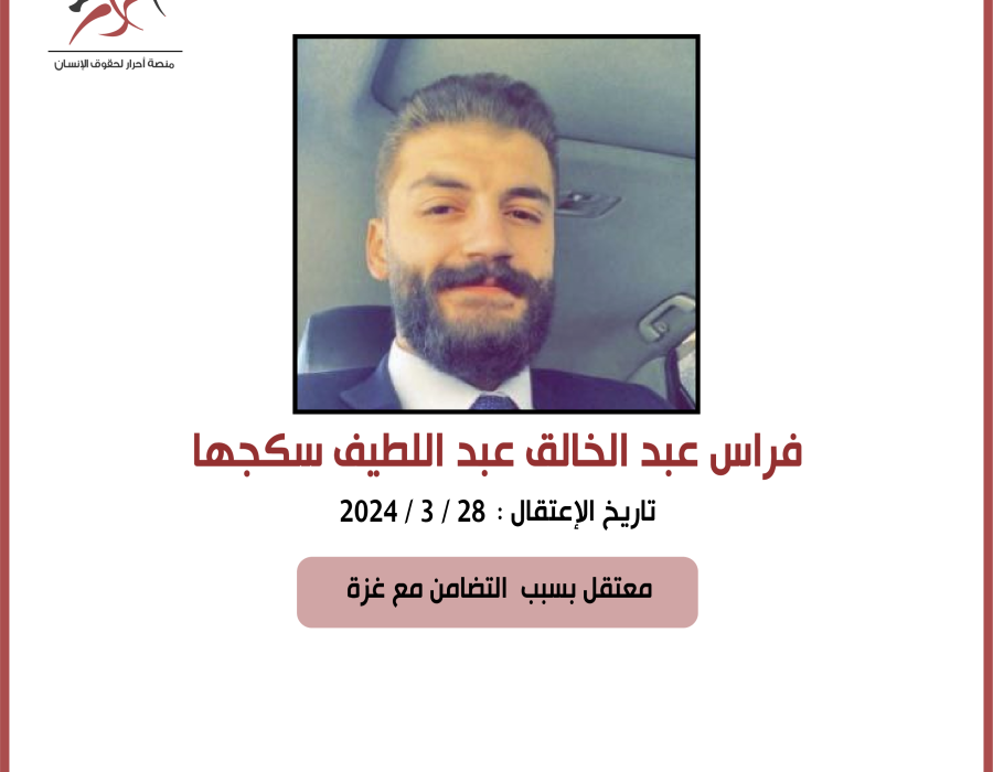 firas_sakjha.png