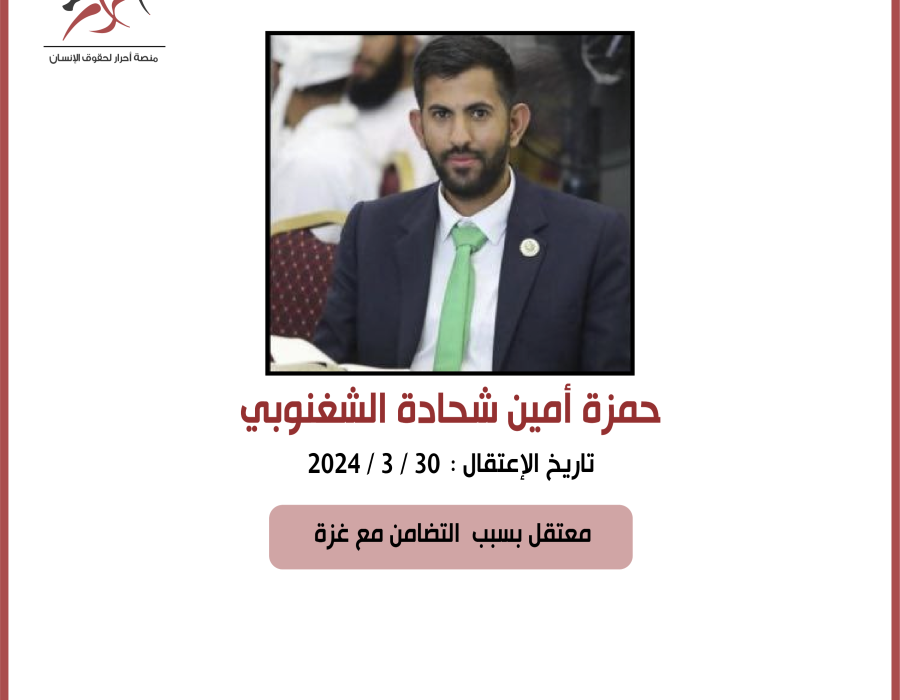 hamza_amin.png