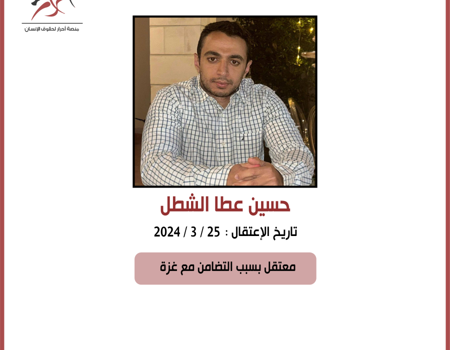 huseyin_shatl_card.png