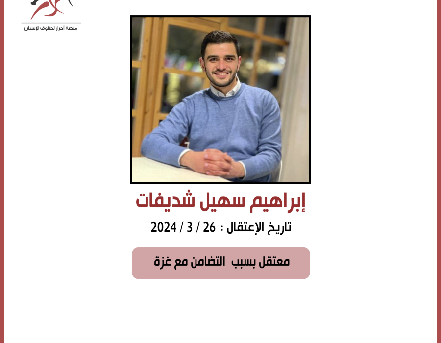 ibrahim_souhail.png