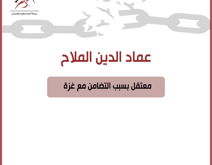 imad_mallah_card.png