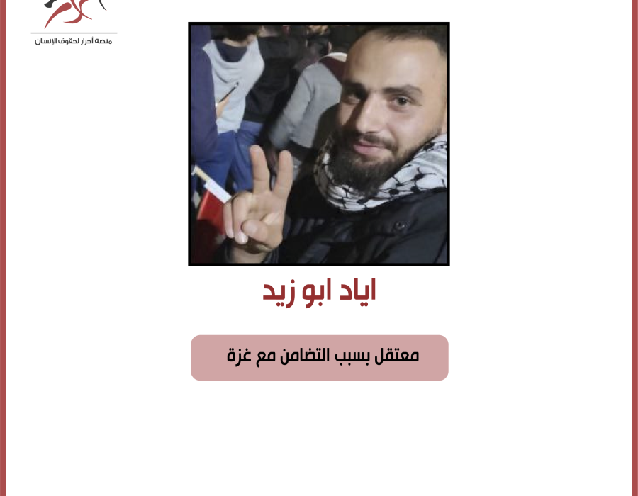 iyad_zeyd.png