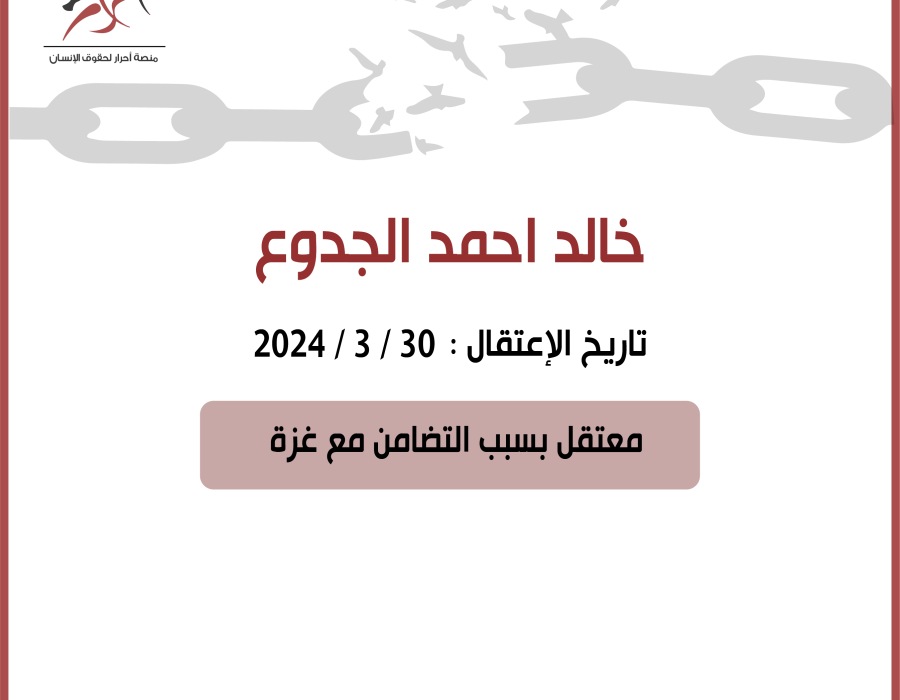 khaled_jaddoua_card.png