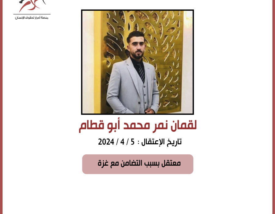 loqman_namr.png