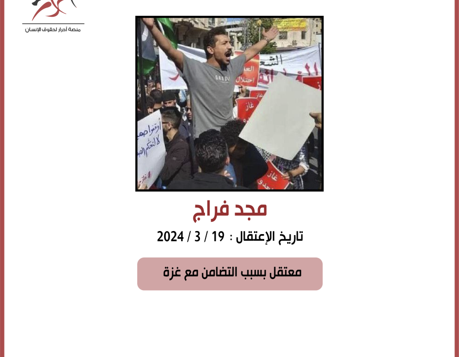majd_farraj.png