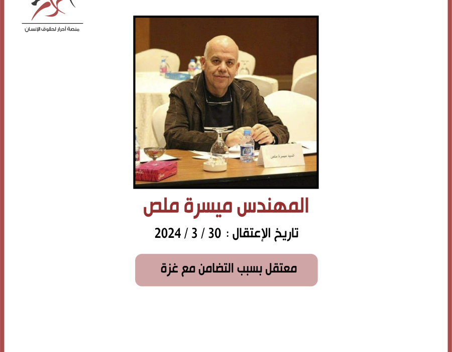 maysara_mals.png