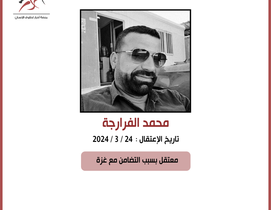 mohammed_fararjeh_card.png