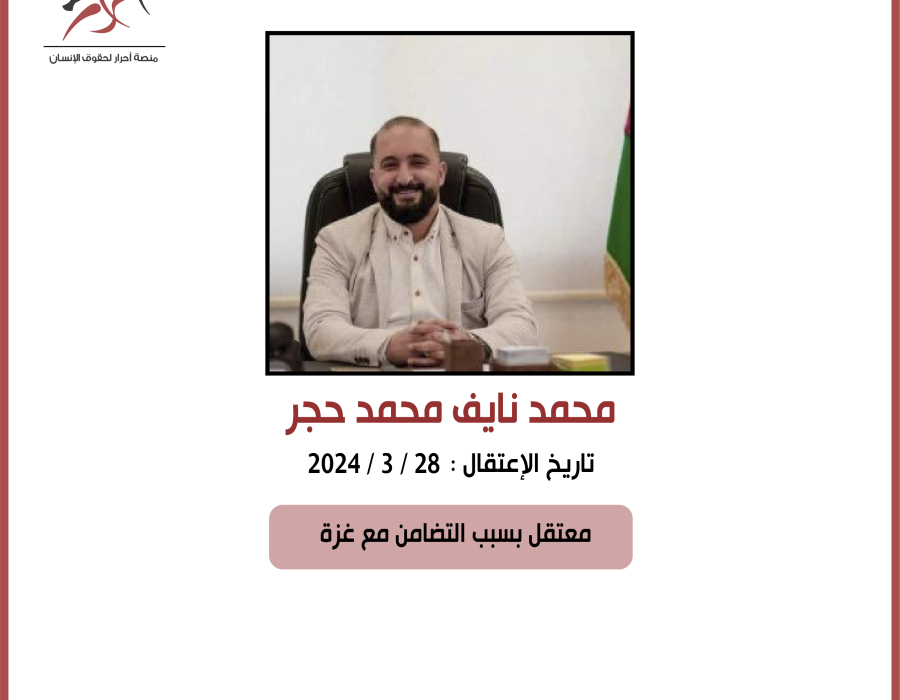 mohammed_hajr.png