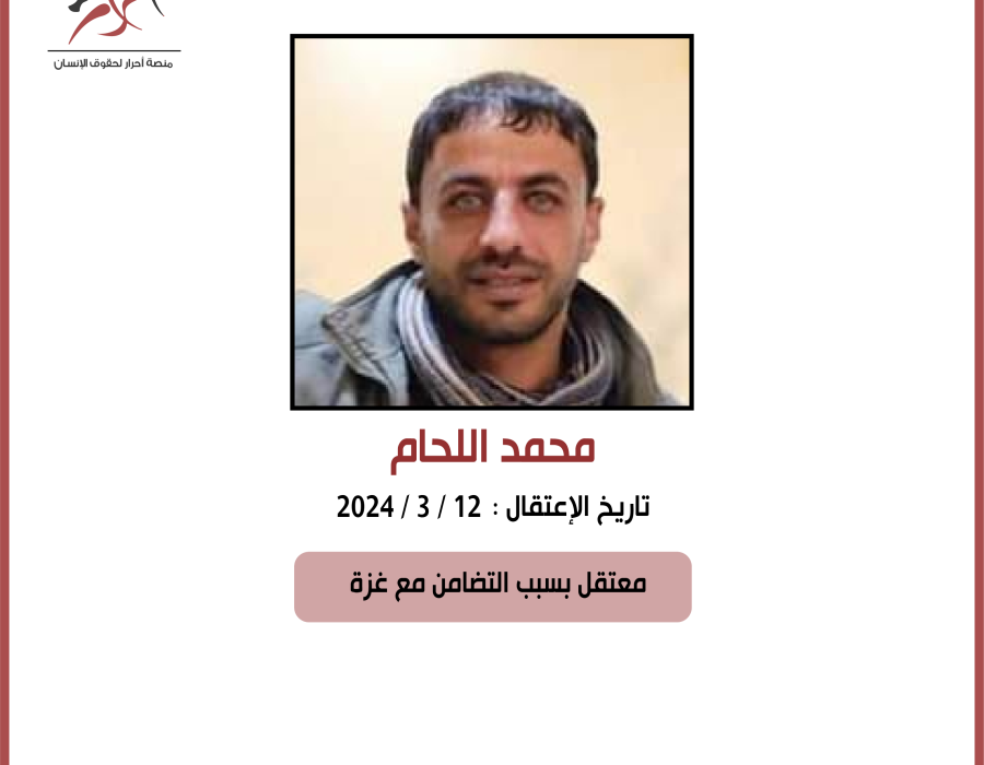 mohammed_laham_card.png