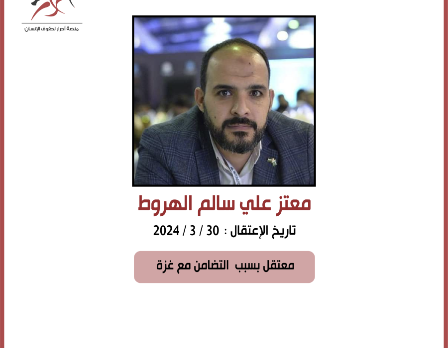 motaz_harot.png