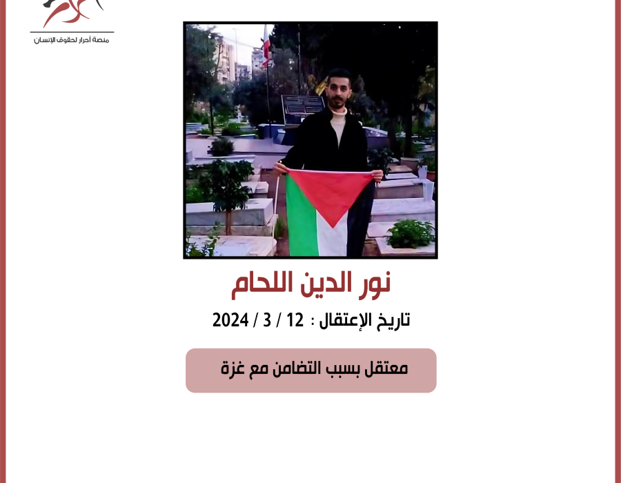 noor_laham_card.png