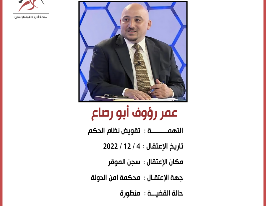 omar_abu_rasaa.png