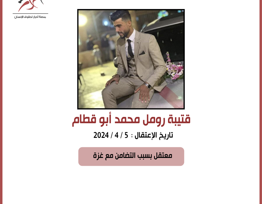 qutaiba_roml.png