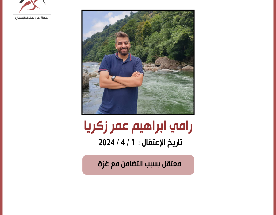 rami_zakariya_card.png