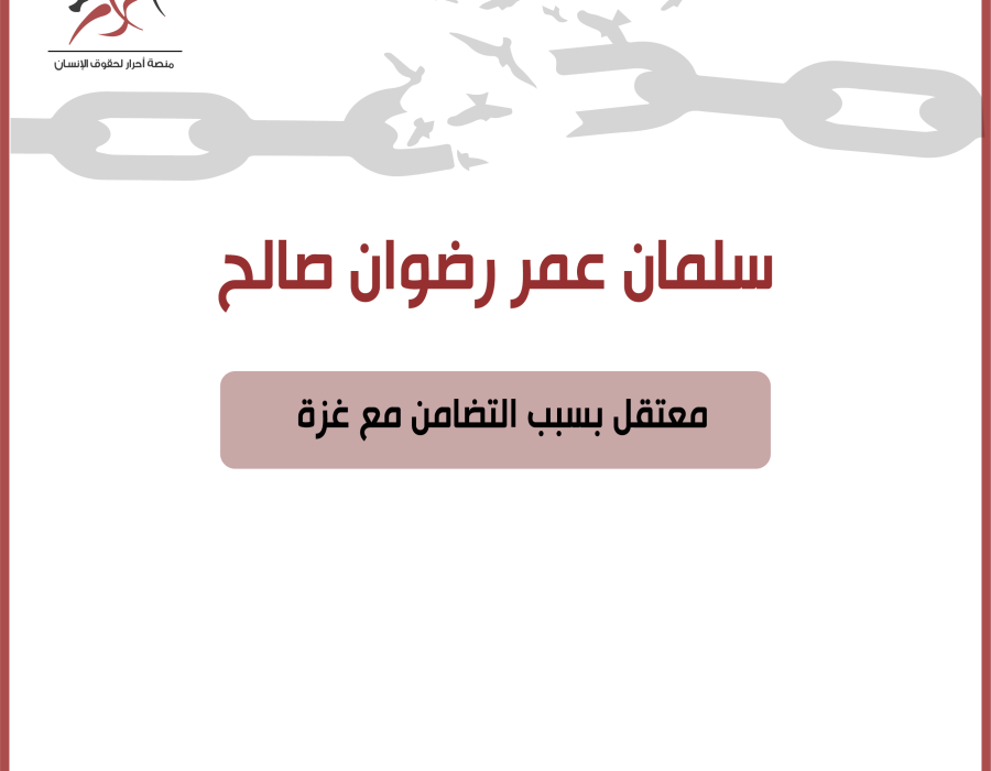 salman_omar_card.png