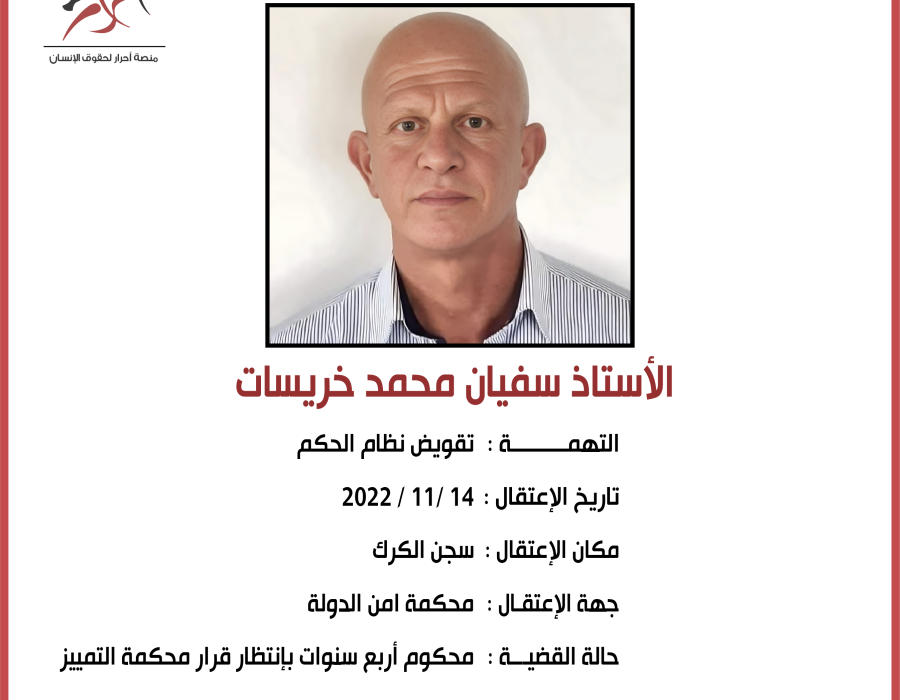 sufyan_khresat.png