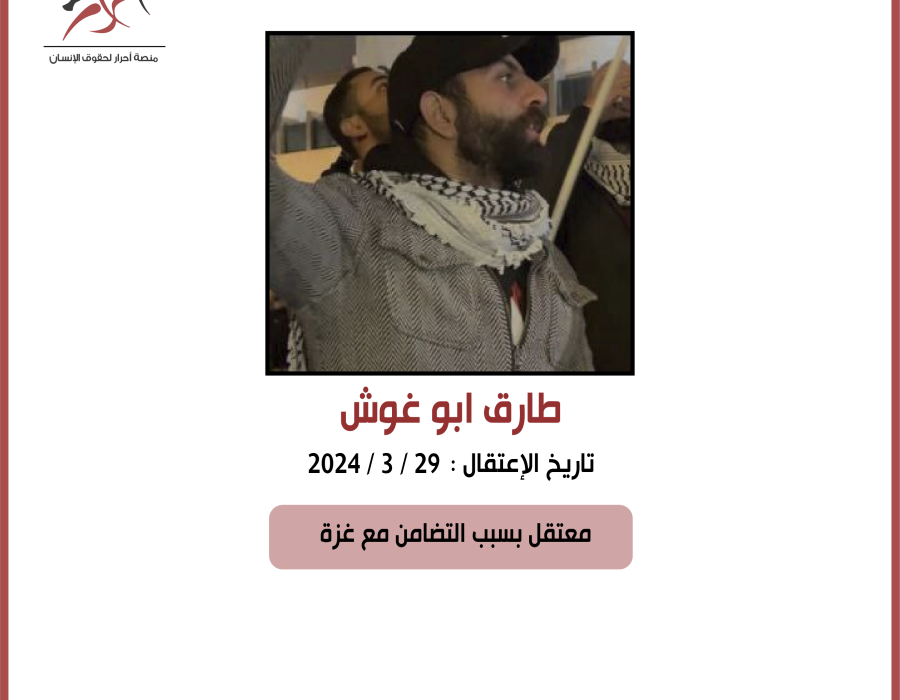 tareq_ghous.png