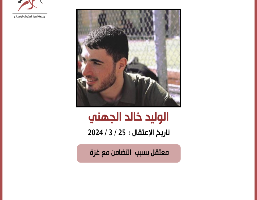 walid_johni.png