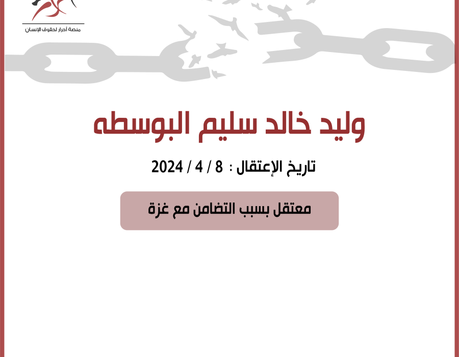 walid_khaled_card.png
