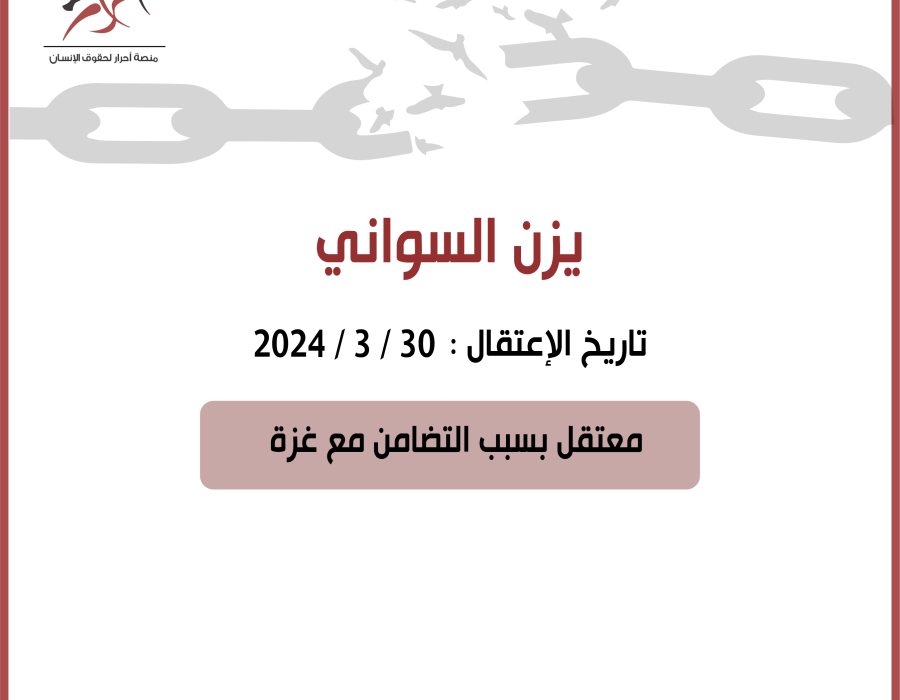 yazen_sawany_card.png