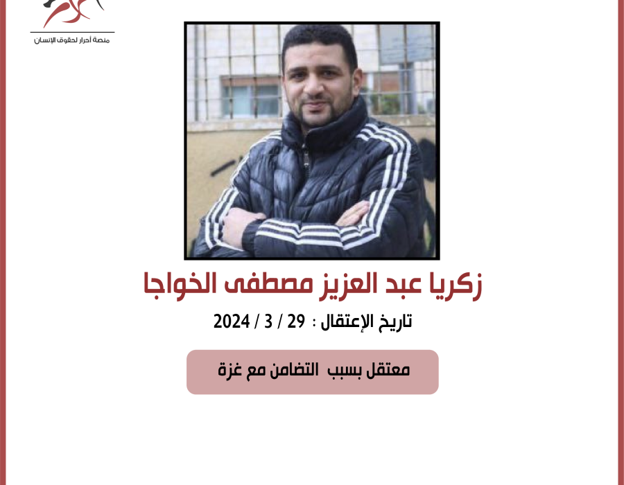 zakaria_khawaja.png