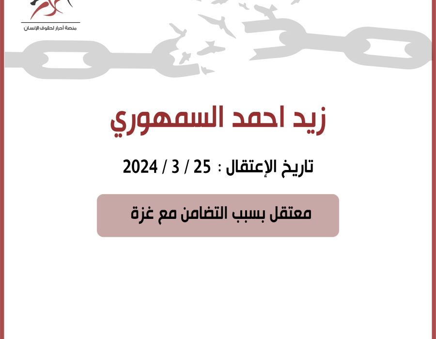 zeyd_ahmad_card.png
