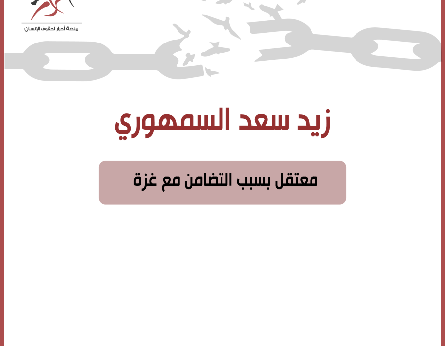 zeyd_saad_card.png